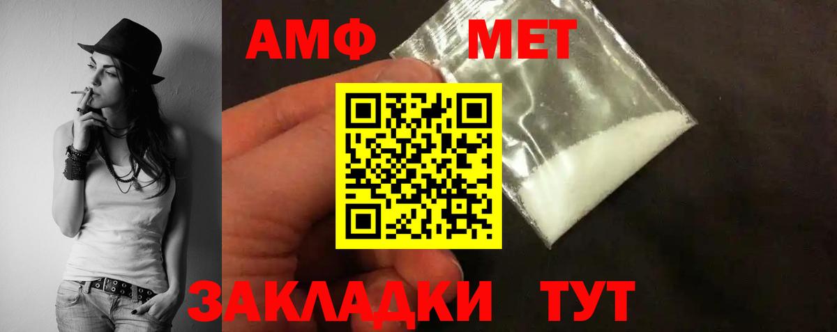АМФЕТАМИН 98% Киселёвск
