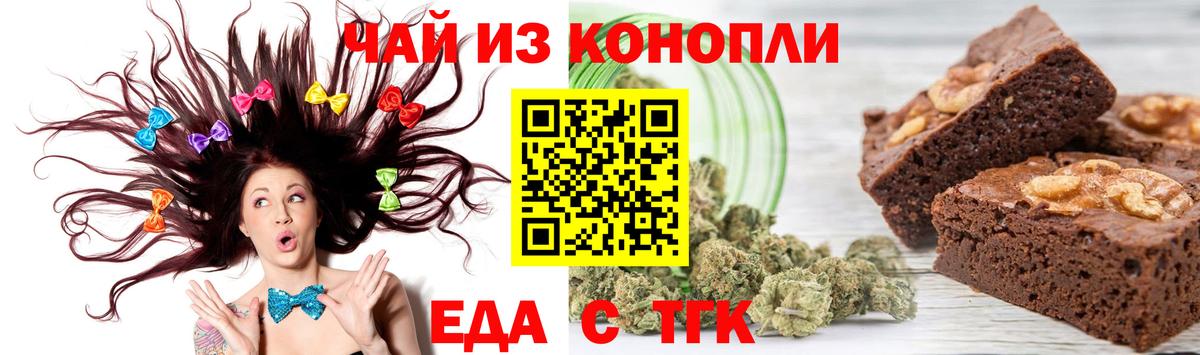 Киселёвск  Еда ТГК марихуана  Вход с VPN 