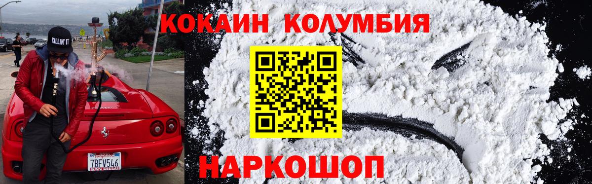 КОКАИН VHQ Киселёвск
