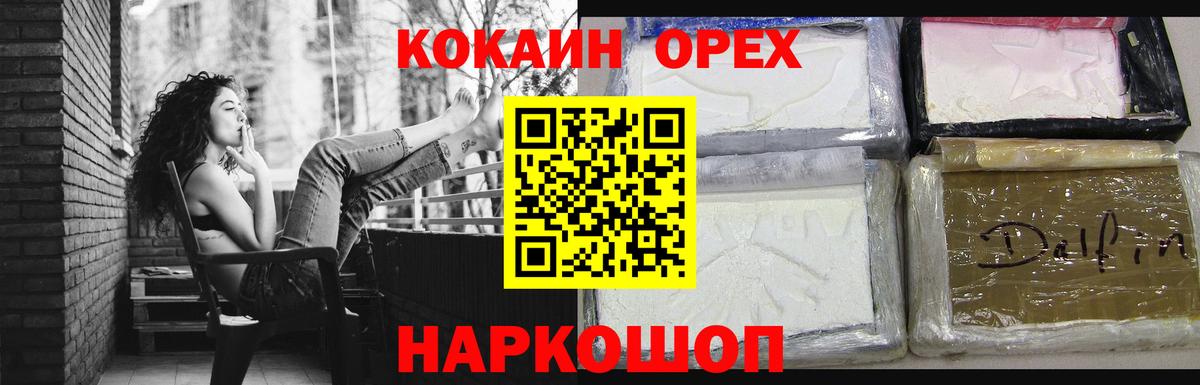 Cocaine VHQ  Вход с VPN  Киселёвск 