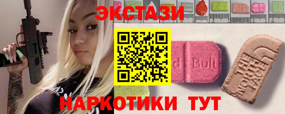 Киселёвск  Ecstasy диски  ЭКСТАЗИ  Ecstasy TESLA  Вход с VPN 