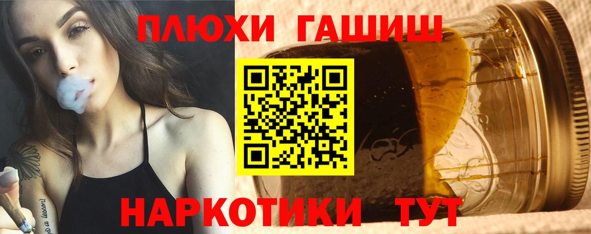 Киселёвск  ГАШ Cannabis  где продают наркотики  Вход с VPN  ГАШИШ гарик 