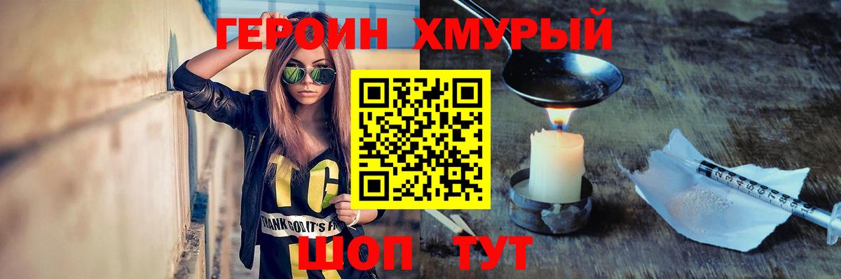 Киселёвск  ГЕРОИН VHQ  Вход с VPN 