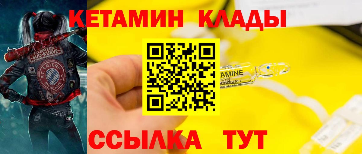 Киселёвск  дарк нет формула  КЕТАМИН ketamine  Вход с VPN  Кетамин ketamine 