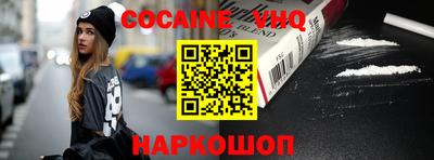 кокаин VHQ Канаш