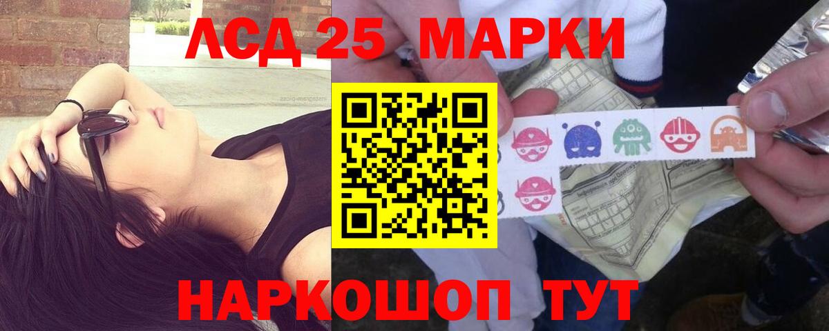 LSD-25 экстази кислота Киселёвск