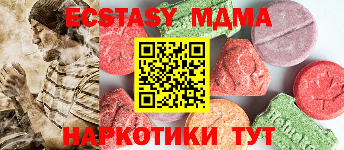 MDMA Molly Киселёвск