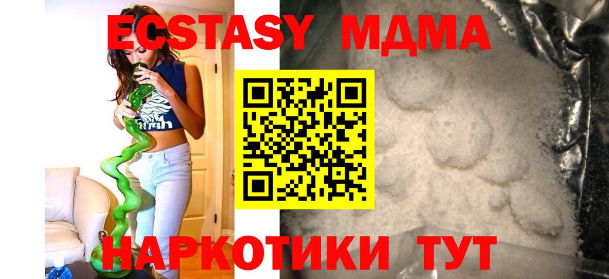 Киселёвск  МДМА кристаллы  Вход с VPN 