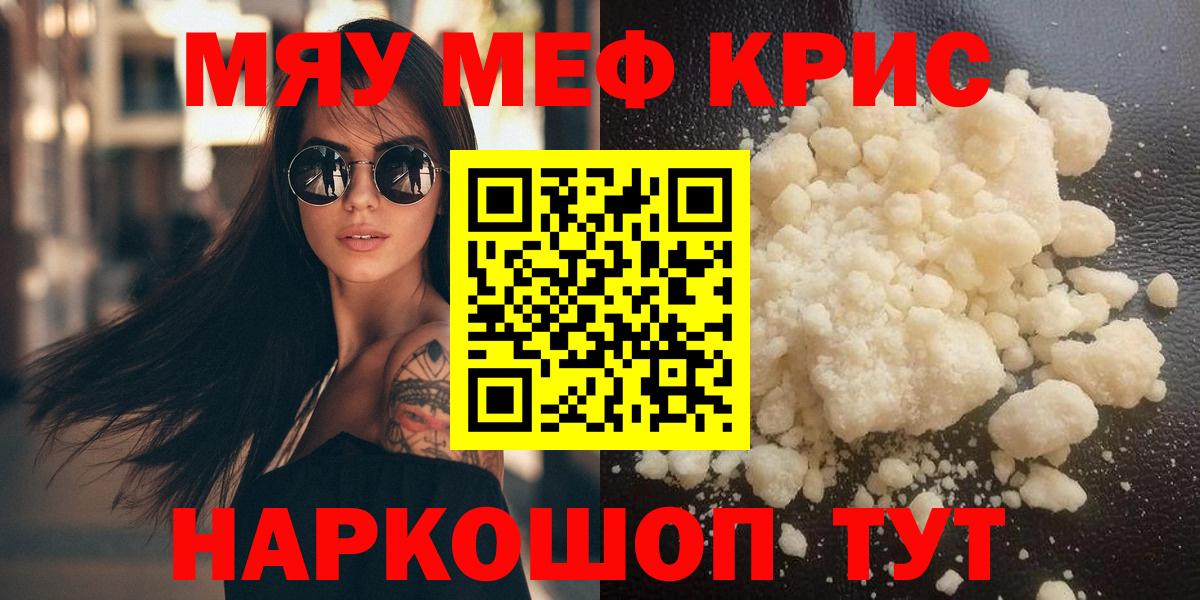 Мефедрон мука  Мефедрон VHQ  Киселёвск  Вход с VPN 