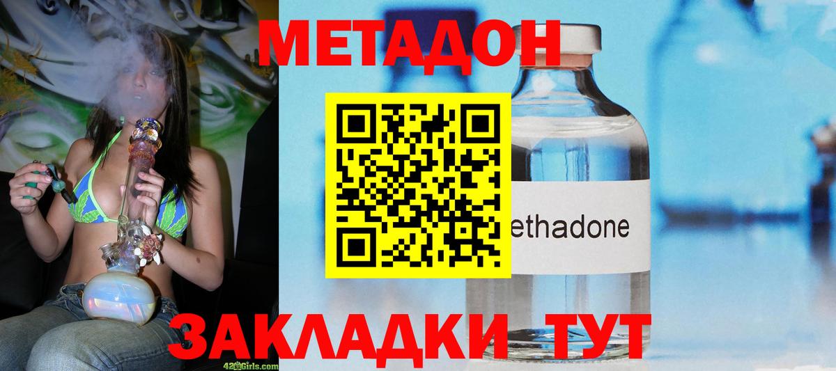 Киселёвск  Метадон белоснежный  Вход с VPN 