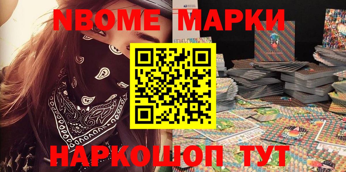 Марки 25I-NBOMe 1500мкг  Марки 25I-NBOMe  Вход с VPN  Киселёвск  Марки 25I-NBOMe 1500мкг 